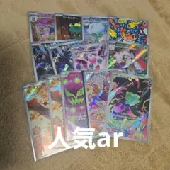 商*)様 ポケカ　人気arまとめ売り
