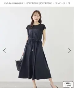 泉里香ちゃん着用　Apuweiser-riche ドロストドッキングワンピース 泉里香ちゃん着用 Apuweiser-riche ドロストドッキングワンピース