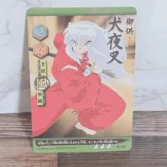 犬夜叉 トレーディングカード 犬夜叉 SF-001