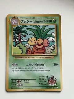 ナッシー U CP6 20th Anniversary 101/087 - メルカリ