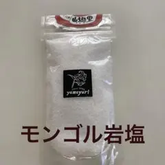 手づくり工房山遊里 モンゴル岩塩 150gのサムネイル