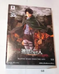 進撃の巨人　リヴァイ兵長　フィギュア　master stars piece