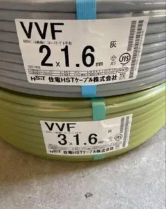 電源ケーブル VVR 2心 5.5mm² ケーブル 50m - メルカリ