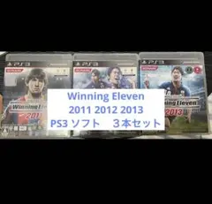 Winning Eleven 2011 2012 2013 3本セット