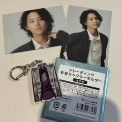 キスマイ衣装展The Couture□衣装ルックキーホルダー□藤ヶ谷玉森