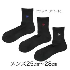 ダンロップ テニス メンズソックス ハーフ3足セット TPO-6634 ブラックのサムネイル