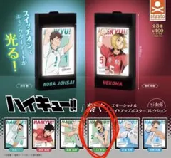 ハイキュー!! ガチャガチャ 二口堅治3つセット