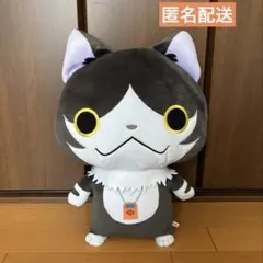 映画 妖怪ウォッチ FOREVER FRIENDS めちゃでかぬいぐるみ 猫又
