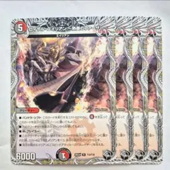 ロイヤルエイリアン 〜熱奏のファーザー〜 黒トレジャー 4枚