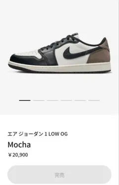Nike Air Jordan 1 Retro Low OG Mocha
