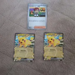 ポケモンカード インフルエンサーの紹介 ピカチュウex コロちゃお