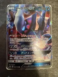 ダークライGX RR SM2+ 新たなる試練の向こう 040/049 - メルカリ