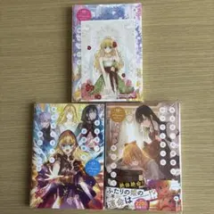 新品　イラストカード＆ある日、お姫様になってしまった件について　10 11 12