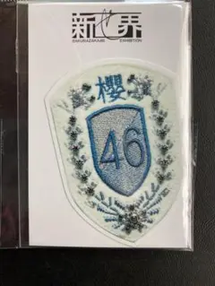 櫻坂46 森田ひかる ウエハース HMVクーポン エンブレム 新せ界 ステッカー 櫻坂46 森田ひかる HMVクーポン - メルカリ