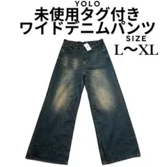 新品タグ付き YOLO ヨロ 極太ワイドデニム L～XLサイズ相当