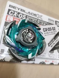 ベイブレードX　ライノリーパー　ブレード　ロックチップ