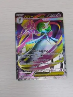 2025年最新】メガサーナイトEX srの人気アイテム - メルカリ