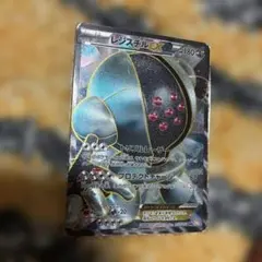 レジスチルEX SR BW5 リューノブレード 052/050