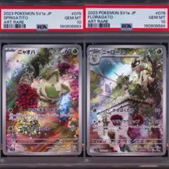 2026年最新】ニャオハarの人気アイテム - メルカリ