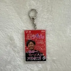 福岡ソフトバンクホークス 今宮健太 アクリルキーホルダーのサムネイル