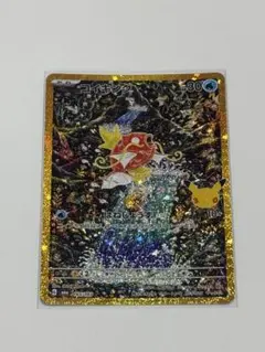 コイキング 30th MEGA 拡張パック 30th CELEBRATION …