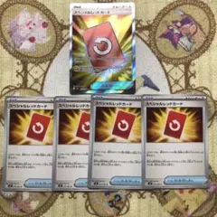 ポケモンカード スペシャルレッドカード SR1枚 U4枚
