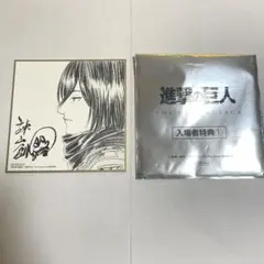 進撃の巨人 映画入場者特典