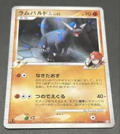 2026年最新】ポケモンカード ラムパルドの人気アイテム - メルカリ