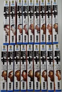 バキ　新装版　全巻