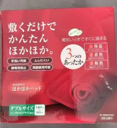 東京西川のほかほかパッド　ダブルサイズ 新品未使用