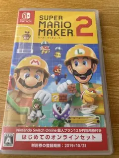 SUPER MARIO MAKER 2 Nintendo Switch
