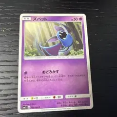 2026年最新】シリーズ：サン&ムーン ポケモンカードゲームの人気