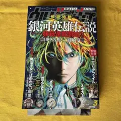 2026年最新】ウルトラジャンプ クリアファイルの人気アイテム - メルカリ