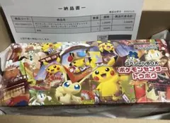 スペシャルBOX ポケモンセンタートウホク