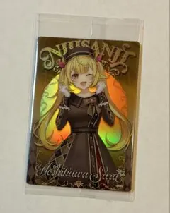 【星川サラ】にじさんじ　ウエハース2 メタリックプラカード