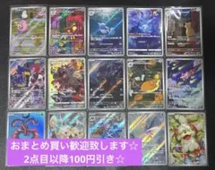 AR CHR まとめ売り　15枚　ポケモンカードゲーム