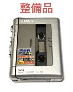 2026年最新】ソニー TCM-450の人気アイテム - メルカリ