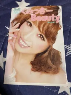 くみっきーBeauty 舟山久美子