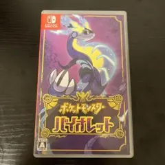 ポケットモンスター バイオレット