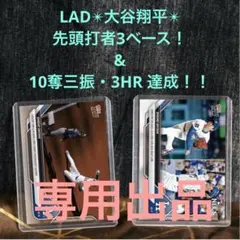 サミエルウルマン様LAD✴︎大谷翔平✴︎MLB topps NOW 2枚組