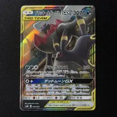 ブラッキー&ダークライGX RR smM ポケモンカードのサムネイル