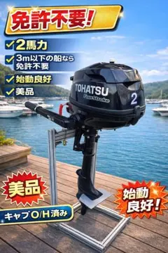 2026年最新】トーハツ 3BVの人気アイテム - メルカリ