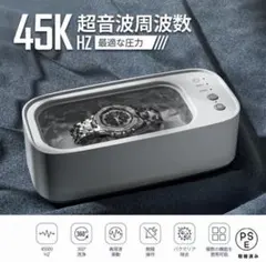 超音波洗浄機 45,000Hz 3分/5分タイマー（ピンク）