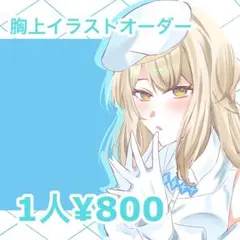 【受付中】夢絵　イラストオーダー　ポストカード