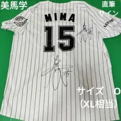 千葉ロッテマリーンズ　美馬学　ユニフォーム　サイズOのサムネイル