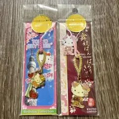 キティ レア アイス シリーズ根付けセット 在庫限り】sanrio キティ スイーツパラダイス きせかえ たのしい