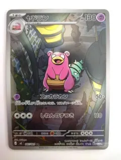 2026年最新】ポケモンカード ヤドンarの人気アイテム - メルカリ