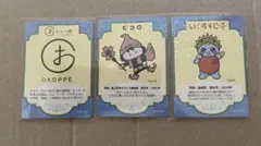 オホーツクキャラクターカード 全種類コンプリートセット 北海道
