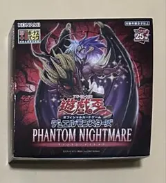 遊戯王　ファントム・ナイトメア　ボックス　プラスワンボーナス　2パック付のサムネイル