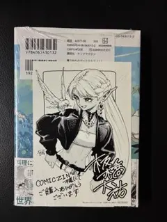 初版】魔力枯れのダークエルフ 1巻 シュリンク付 帯付き - メルカリ